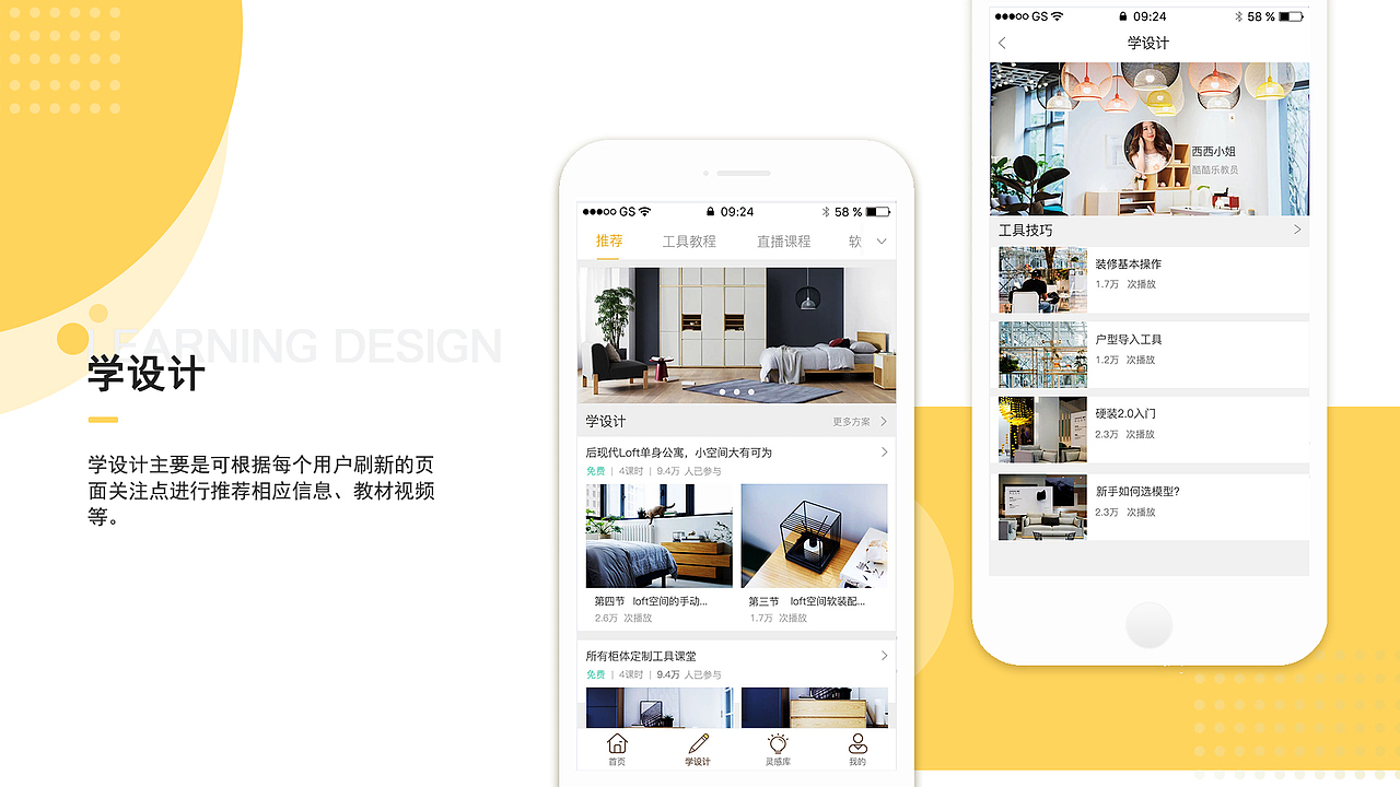 2018作品集（图ZMTY2MDYwMTQ0） - APP interface - 站酷设计师yrnxmh原创素材 - 站酷ZCOOL
