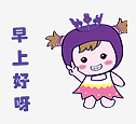 公司吉祥物gif搞笑