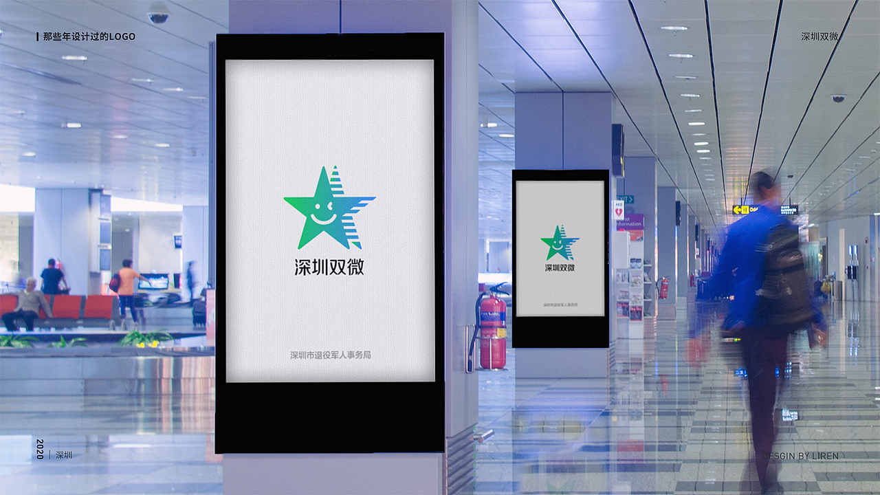 那些年设计过的LOGO