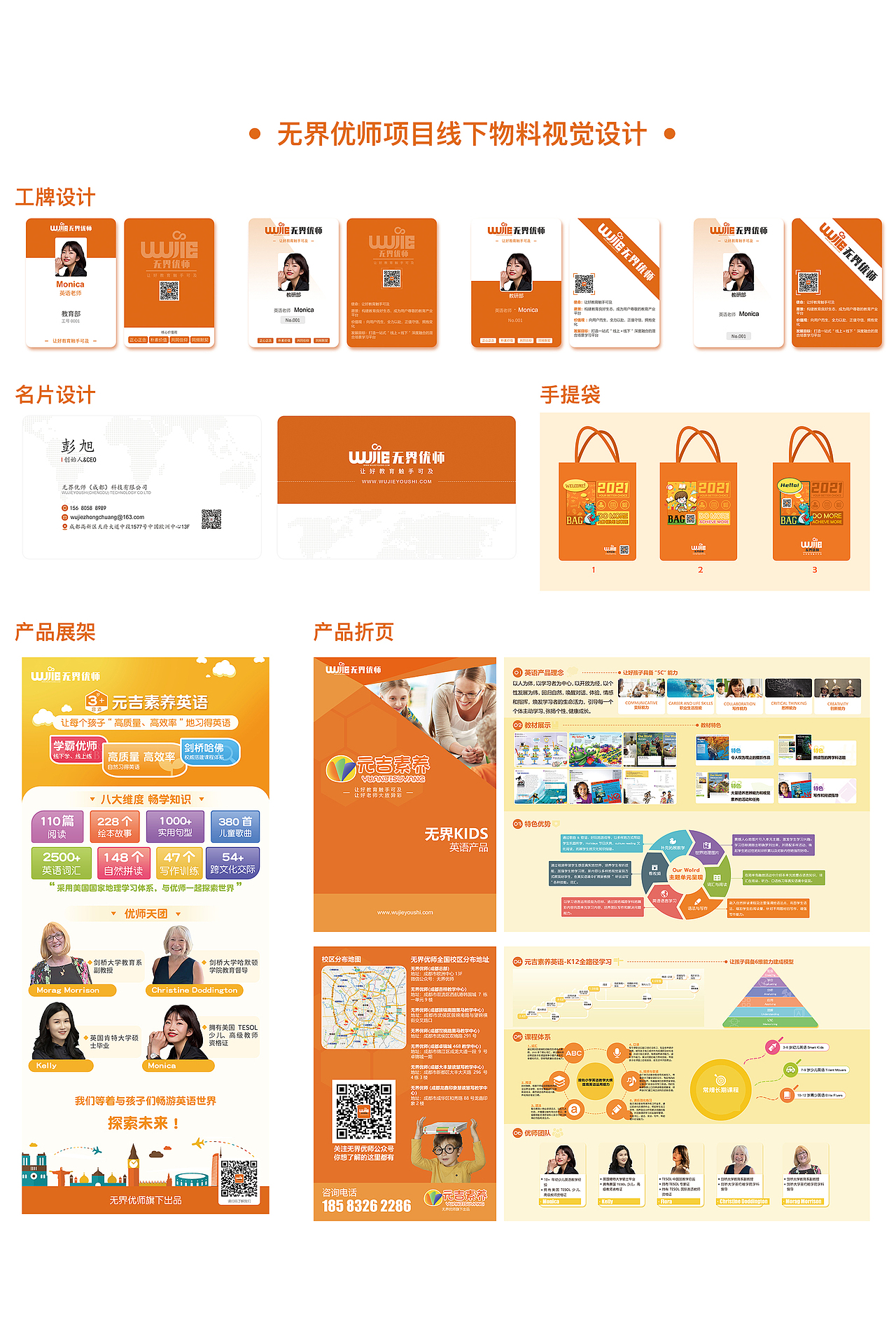 无界优师项目线下物料设计（图ZMjUwMTU4NTY4） - 宣传物料 - 站酷设计师房子棋111原创素材 - 站酷ZCOOL