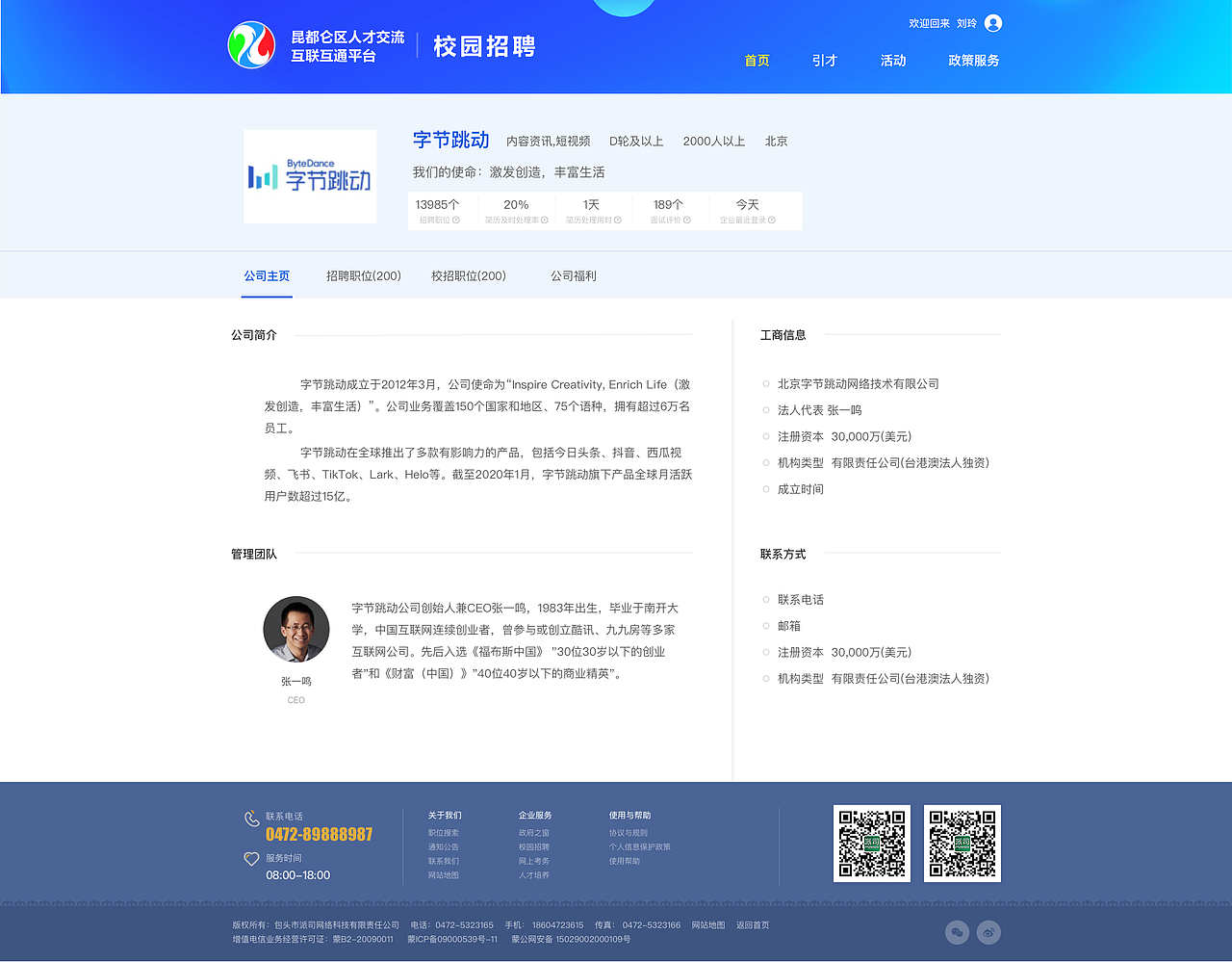 政府人才库（图ZMjk1MjA4MTc2） - 企业官网 - 站酷设计师小小小玲原创素材 - 站酷ZCOOL