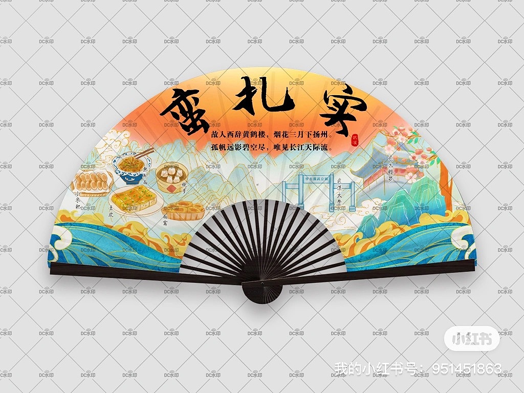 武汉文创插画（图ZMzc2MzE2Njcy） - 商业插画 - 站酷设计师画画的DC原创素材 - 站酷ZCOOL