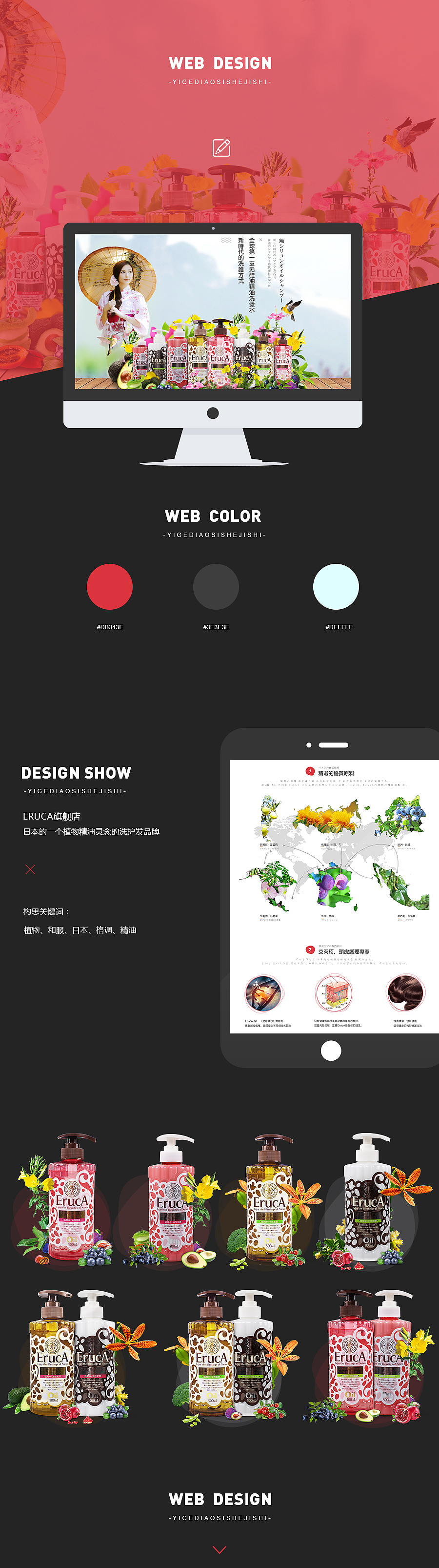近期淘宝设计的汇总/首页设计、详情优化