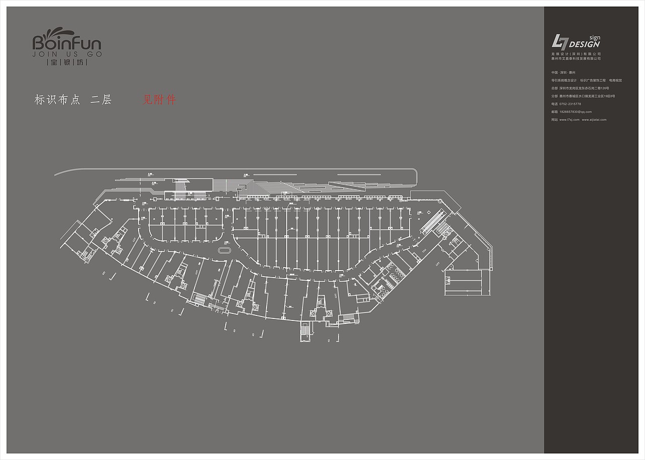 宝银坊导视系统方案设计制作安装