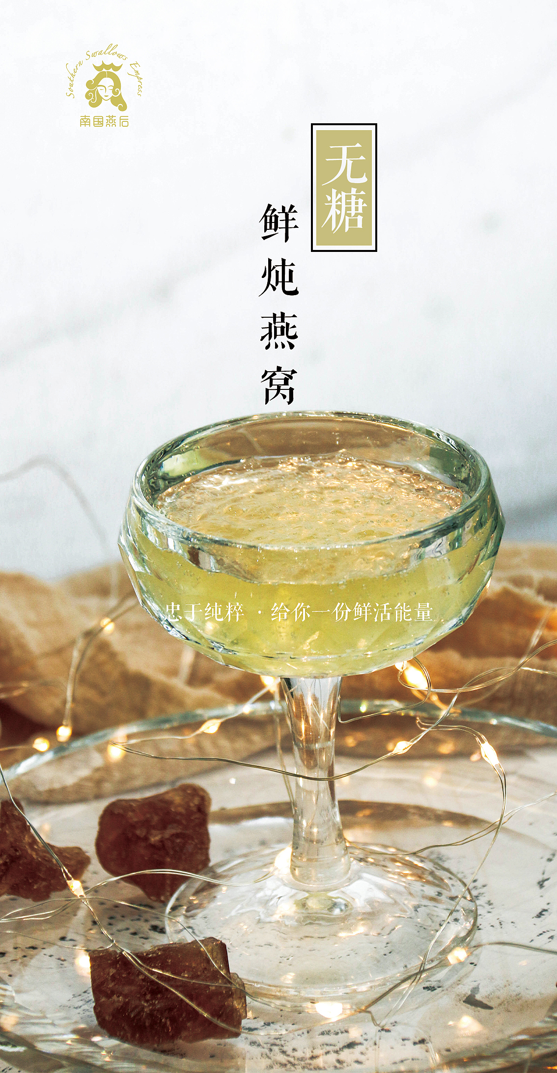 AD南国燕后微商品牌微商接单（图ZMTU4ODM4Nzgw） - 海报 - 站酷设计师有趣的Kingsley原创素材 - 站酷ZCOOL