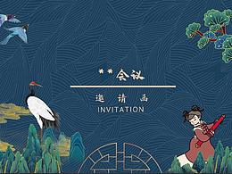抱著邀請函的少女/國風邀請函