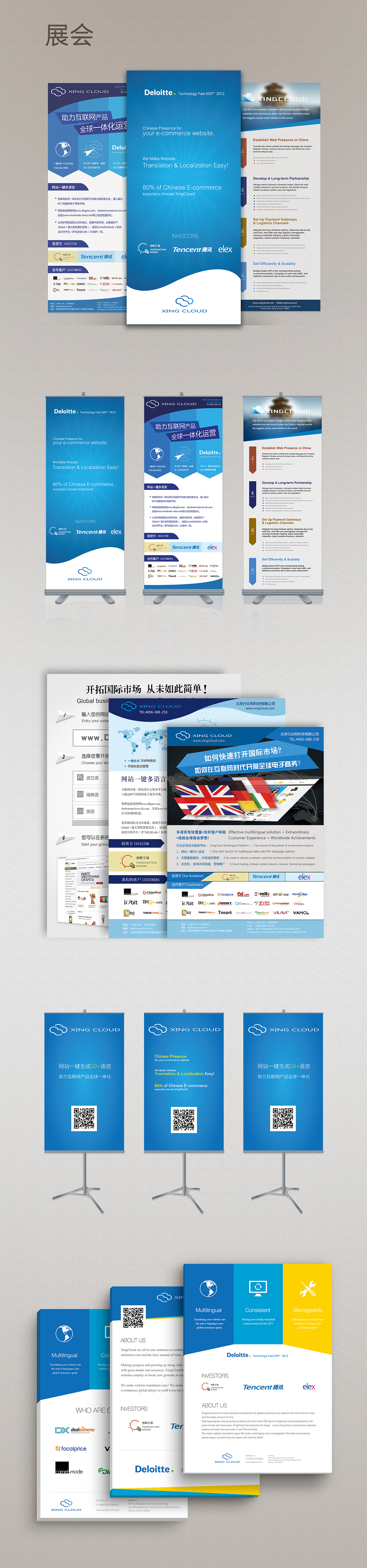 展会（图ZMjA3ODMyNTY=） - 宣传物料 - 站酷设计师修想卖萌原创素材 - 站酷ZCOOL