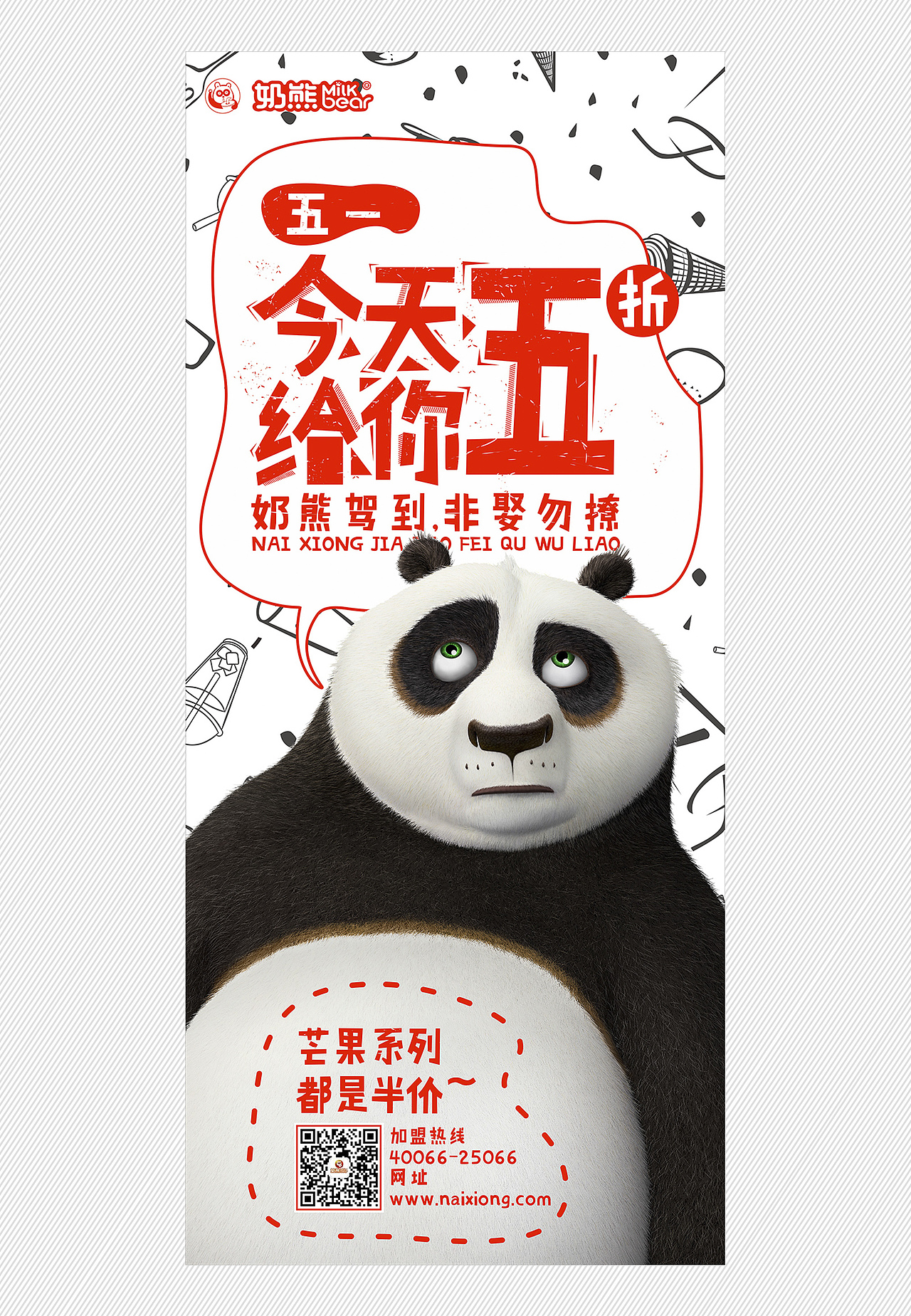 五一活动（图ZNDYxNzc4MDA=） - 海报 - 站酷设计师阿勒原来是我原创素材 - 站酷ZCOOL