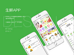 生鮮APP-送貨上門(mén)的方便