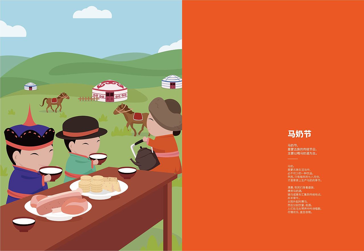 商用稿内蒙古旅游文化手账插画