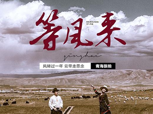 海报  H5 朋友圈 排版 手机图 移动端