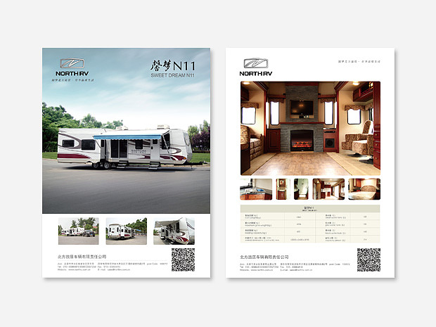 中国兵器北方车辆集团北方房车品牌标志设计 北京东锐恒创品牌设计