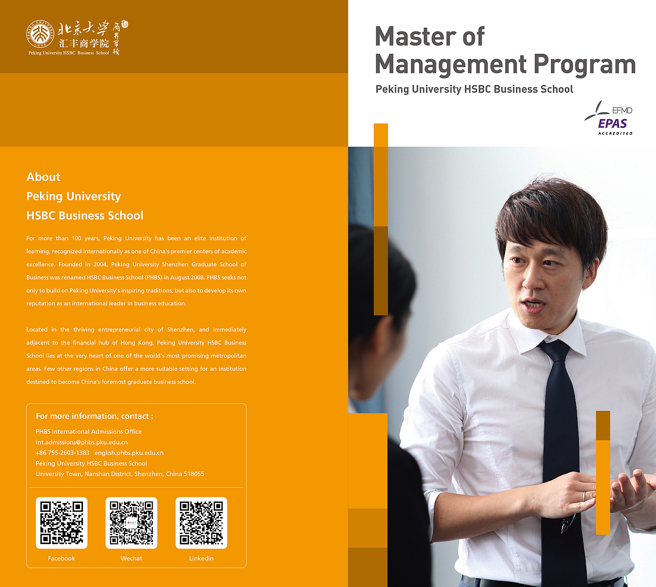 PHBS北大匯豐商學(xué)院-DM折頁（圖ZNDI0NTExNDg=） - 宣傳物料 - 站酷設(shè)計師察察設(shè)計原創(chuàng)素材 - 站酷ZCOOL