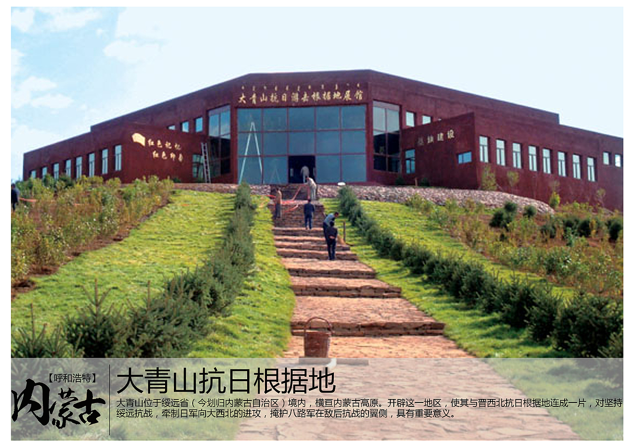 开辟这一地区,使其与晋西北抗日根据地连成一片,对坚持绥远抗战,牵制