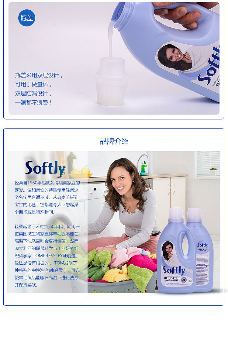 SOFTLY 轻柔牌 洗衣液_高档服装洗衣液柔软剂（图ZODM3OTA4NjQ=） - 电商 - 站酷设计师氲敛原创素材 - 站酷ZCOOL