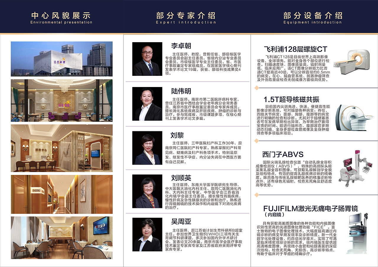 医疗体检机构 三折页（图ZMTQ2MDM4MDQw） - 宣传物料 - 站酷设计师VAN事如意原创素材 - 站酷ZCOOL