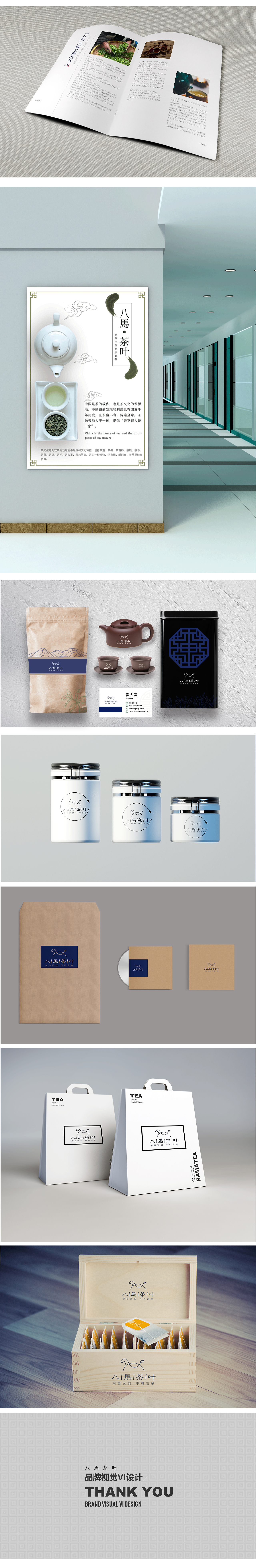 《八馬茶叶》品牌视觉vi设计（图ZMTk0MDIwMTQw） - 品牌 - 站酷设计师可爱的大蛮蛮原创素材 - 站酷ZCOOL
