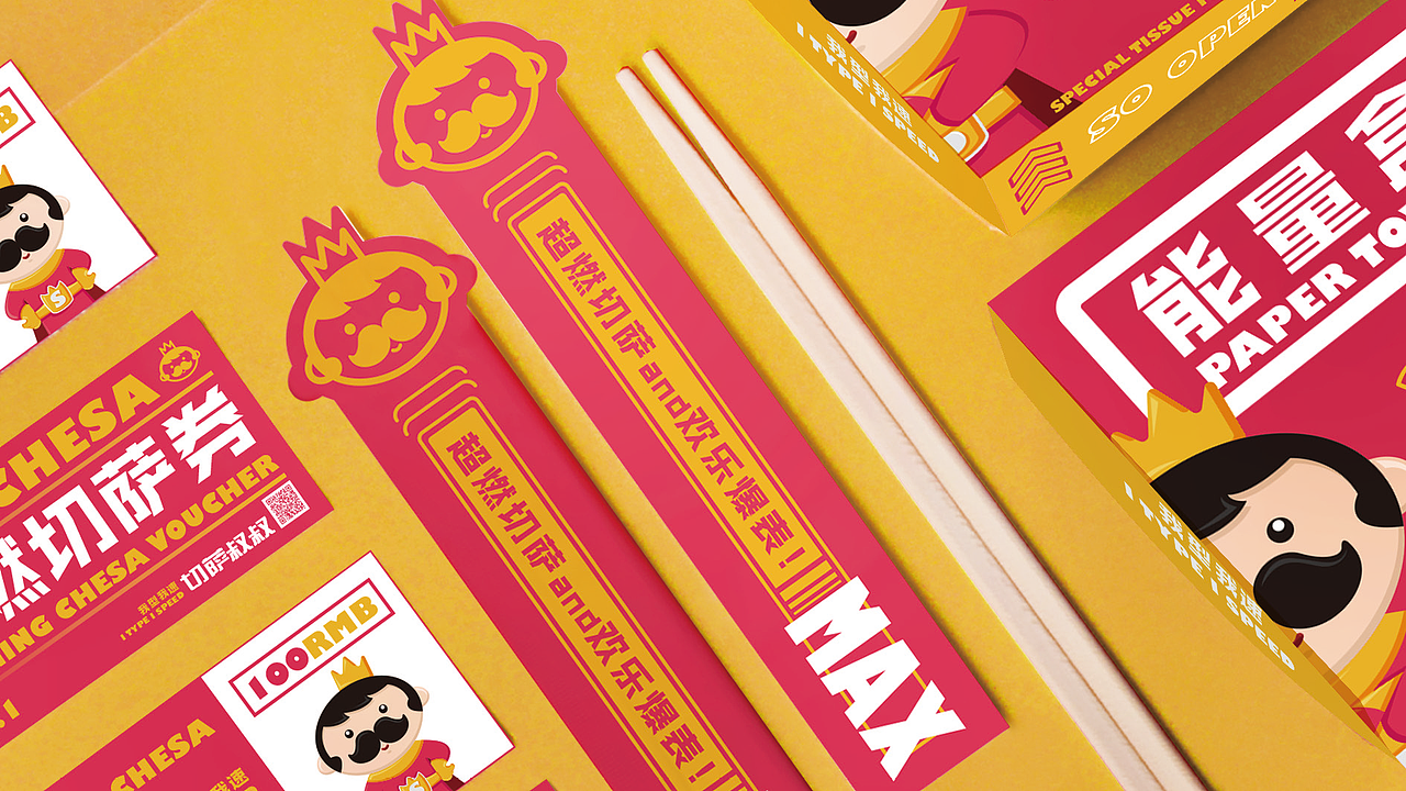 花万里餐饮设计·河北邯郸切萨叔叔VI设计案例（图ZMjMyMzc1NjYw） - 品牌 - 站酷设计师花万里设计原创素材 - 站酷ZCOOL