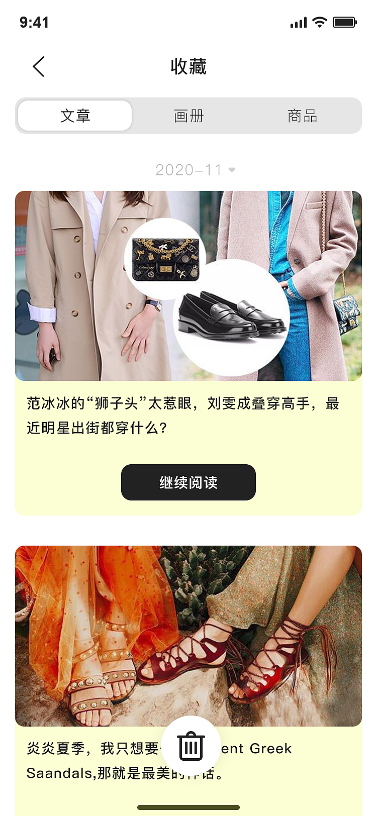 Mokee莫刻杂志APP