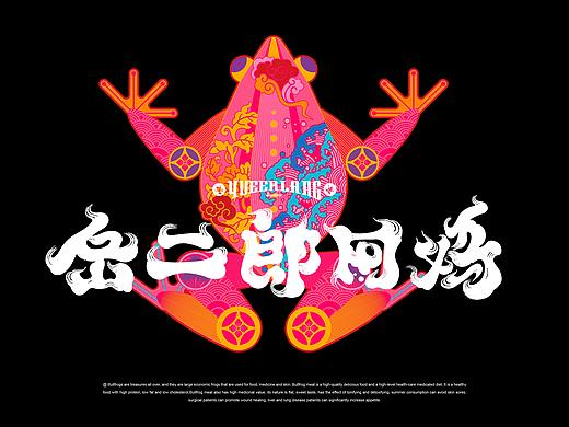 THINKLab十甫寸—【岳二郎田鸡】品牌全案主题店