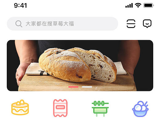 【未装机练习】食品电商app