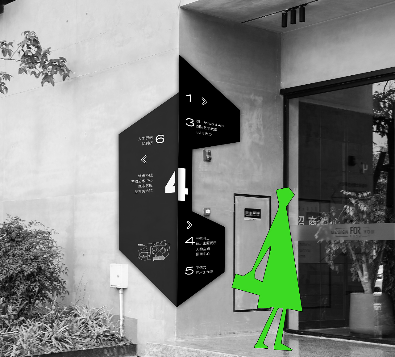 艺术创意园区导视设计(持续更新)|工业/产品|其他工业/产品|xiangwen