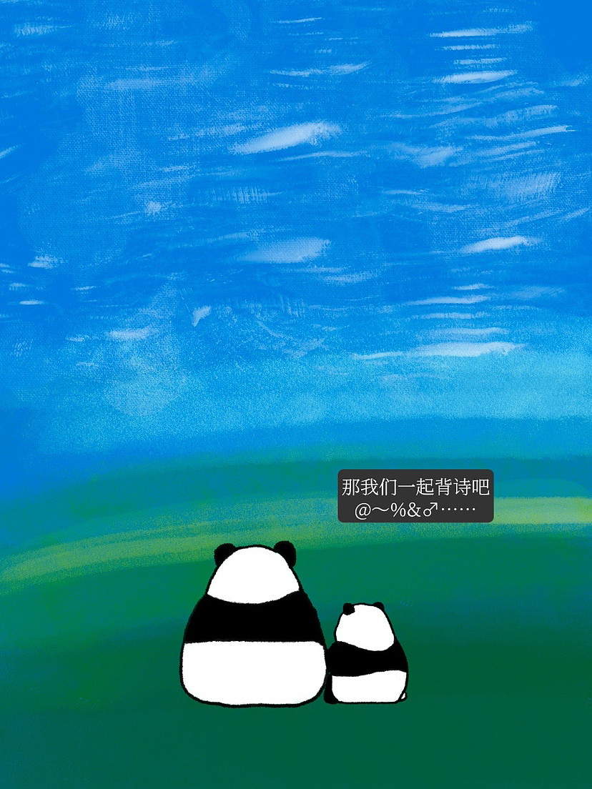 治愈手绘 |云彩怎么烂了?