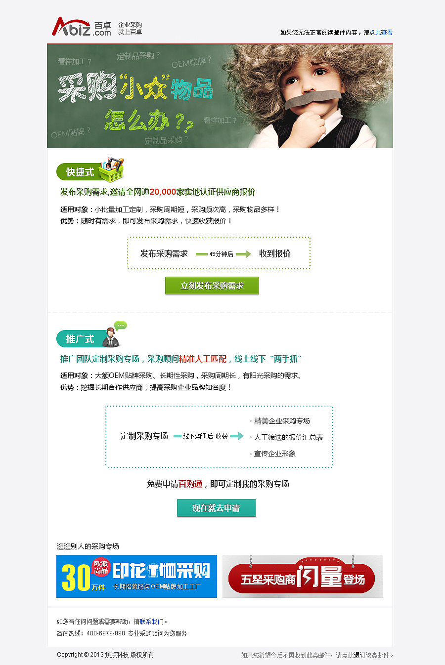 邮件模板（图ZMTI4MTgxNTY=） - 电商 - 站酷设计师momosays原创素材 - 站酷ZCOOL