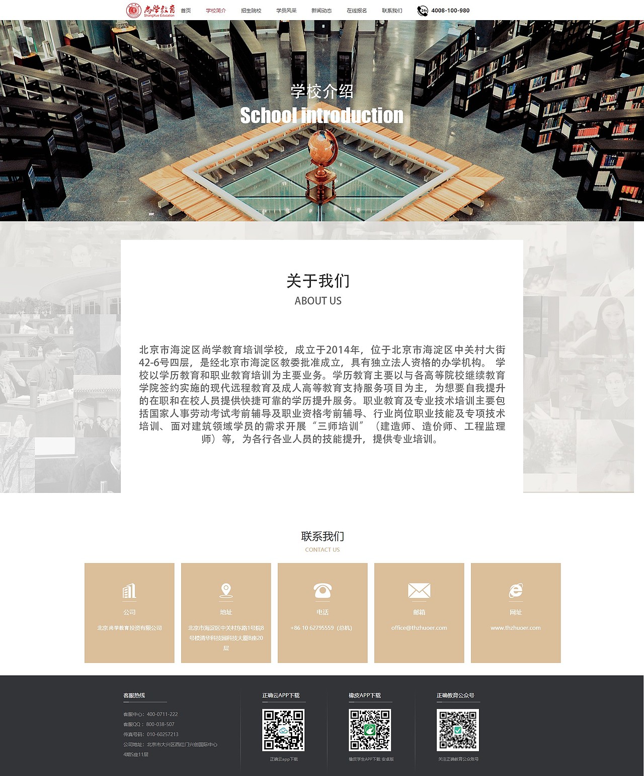 企业网站（图ZMTY3MjE5NTg0） - 企业官网 - 站酷设计师阿舵原创素材 - 站酷ZCOOL