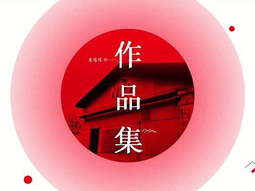 平面设计作品集