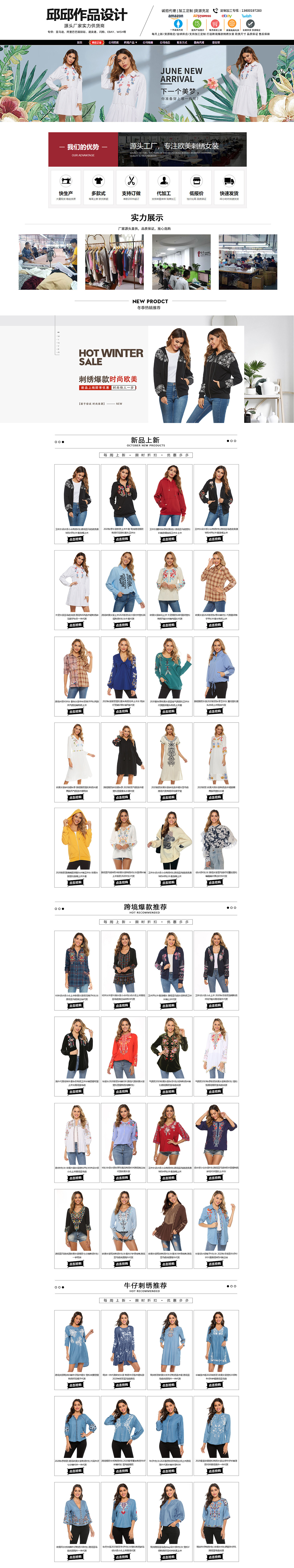 欧美女装首页装修排版设计服装首页女装海报简约外贸