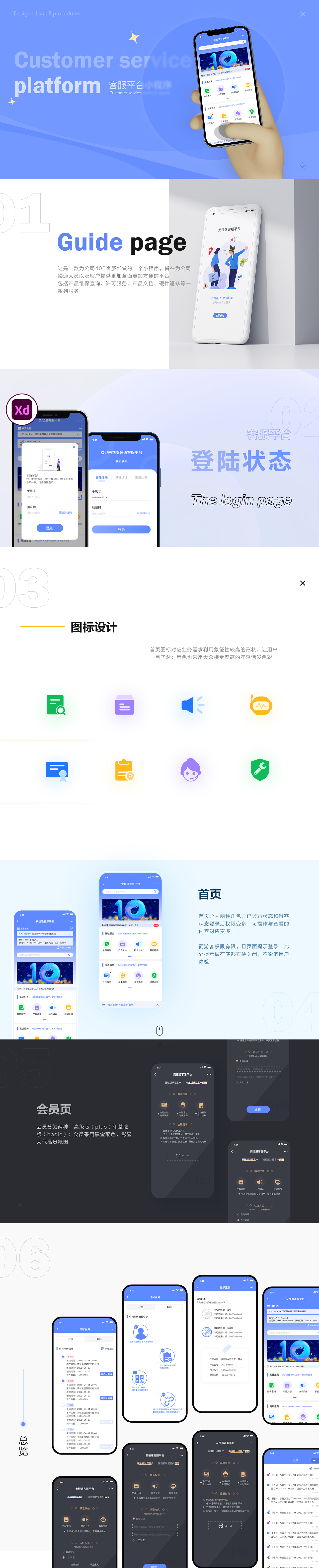 2020年度作品集（图ZMjQ5NzkxNzYw） - APP界面 - 站酷设计师零下二十原创素材 - 站酷ZCOOL