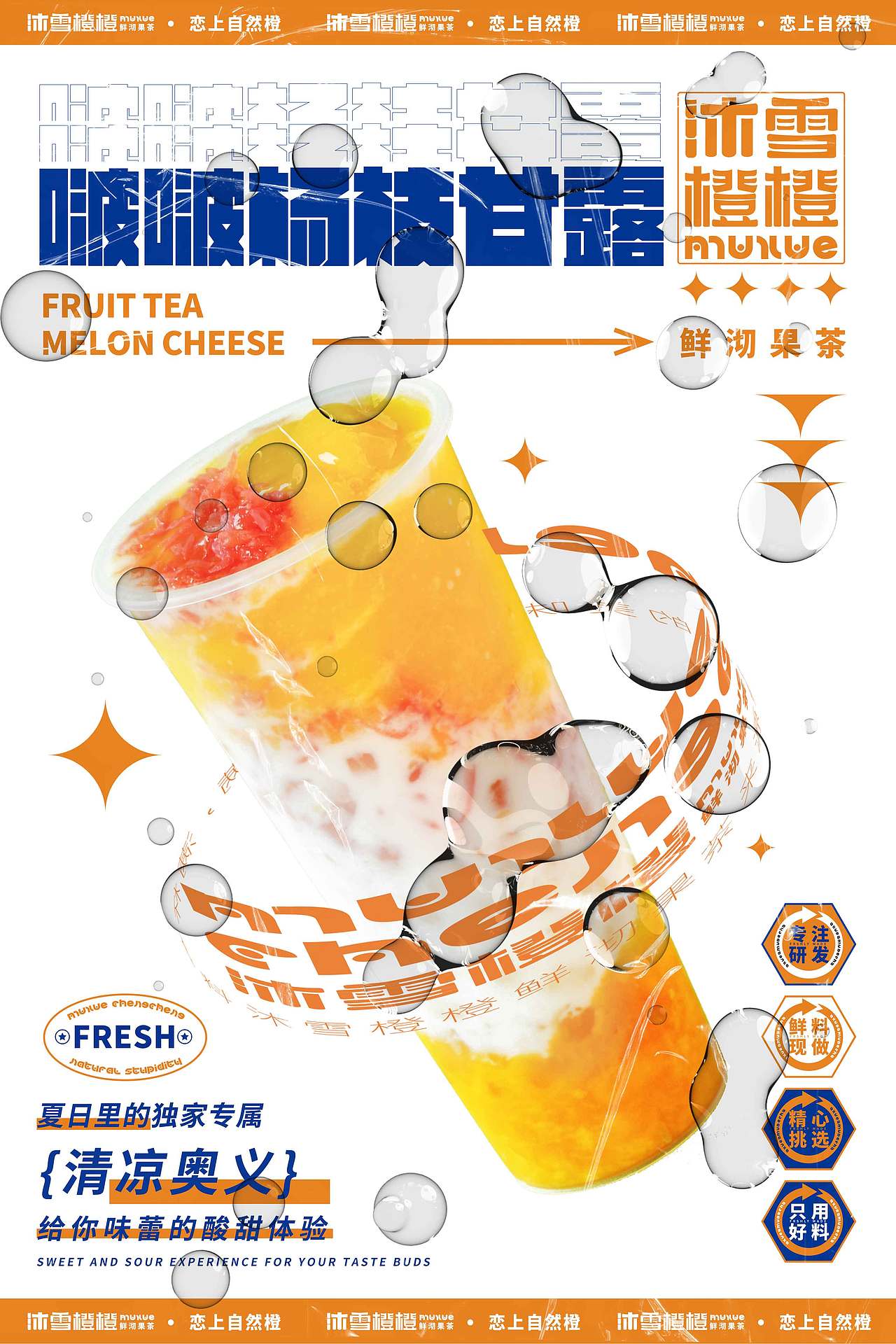 沐雪橙橙品牌包装（图ZMjcwMzQ0Nzgw） - 品牌 - 站酷设计师一寸光设研原创素材 - 站酷ZCOOL