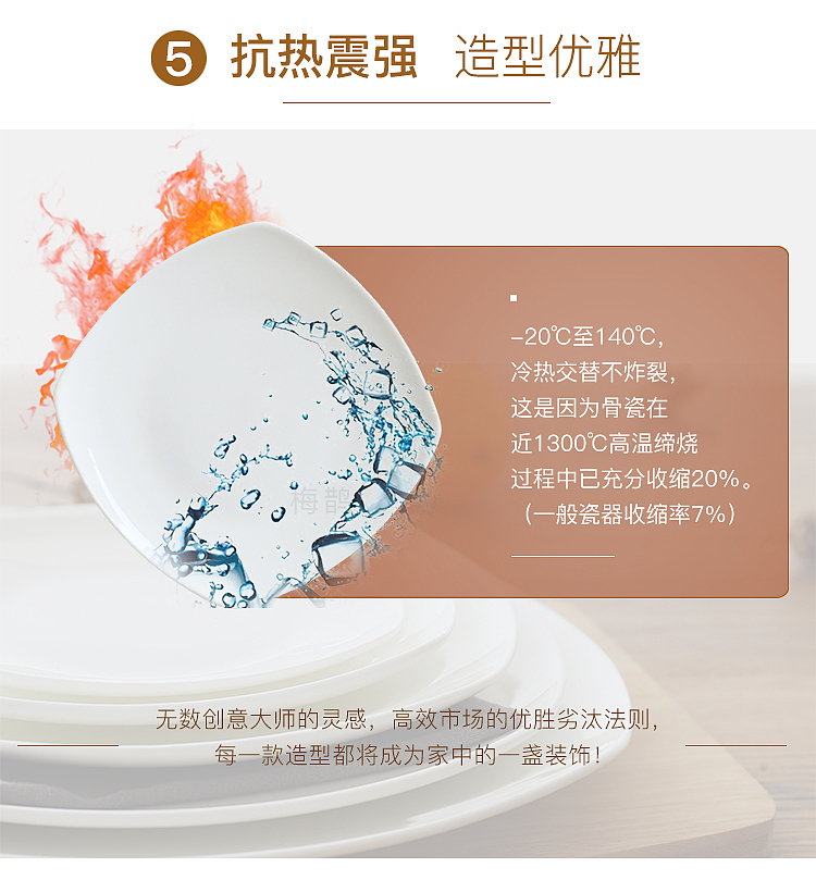 骨瓷盘子拍摄及详情设计