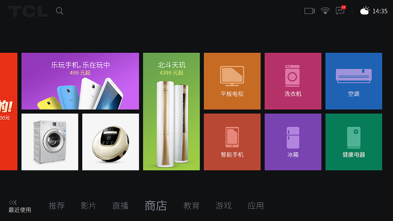 TCL 官方商城设计稿（图ZNTYzNDMwNTI=） - 企业官网 - 站酷设计师Lin_cw原创素材 - 站酷ZCOOL