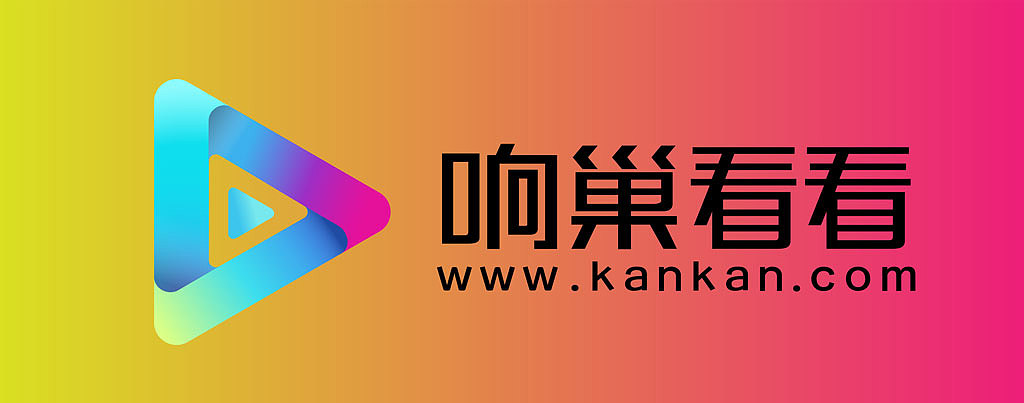 【响巢看看LOGO】国内视频门户标杆品牌（图ZODk2NTEyODA=） - 品牌 - 站酷设计师闪亮奇葩蹦擦擦原创素材 - 站酷ZCOOL