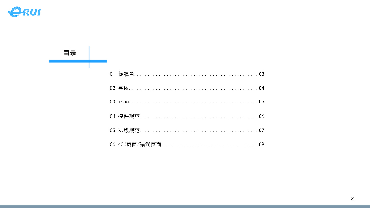 易瑞國際web設(shè)計規(guī)范（圖ZMTA5MDEzNzg0） - 電商 - 站酷設(shè)計師徐大帆原創(chuàng)素材 - 站酷ZCOOL