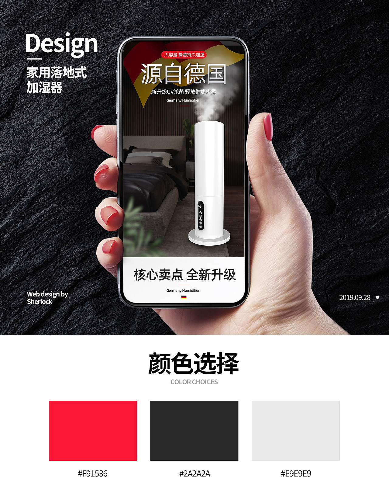家用款立式加湿器/电器类目/智能/详情页/天猫/电商