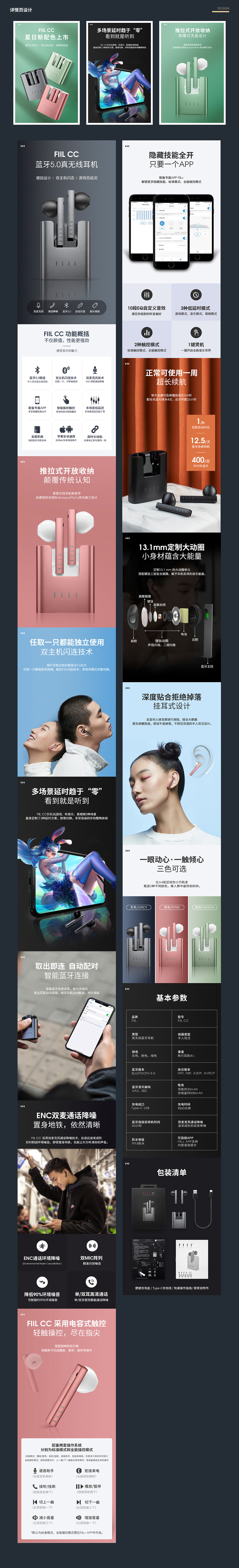 2020-电商设计部分作品（图ZMjQwNTE3MjI0） - 电商 - 站酷设计师安然入梦原创素材 - 站酷ZCOOL