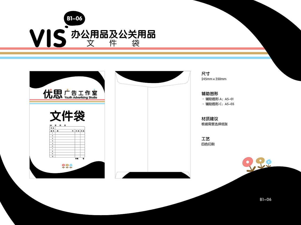 优思视觉识别系统（图ZMjk3NzQ0MzI=） - 品牌 - 站酷设计师Sincer原创素材 - 站酷ZCOOL