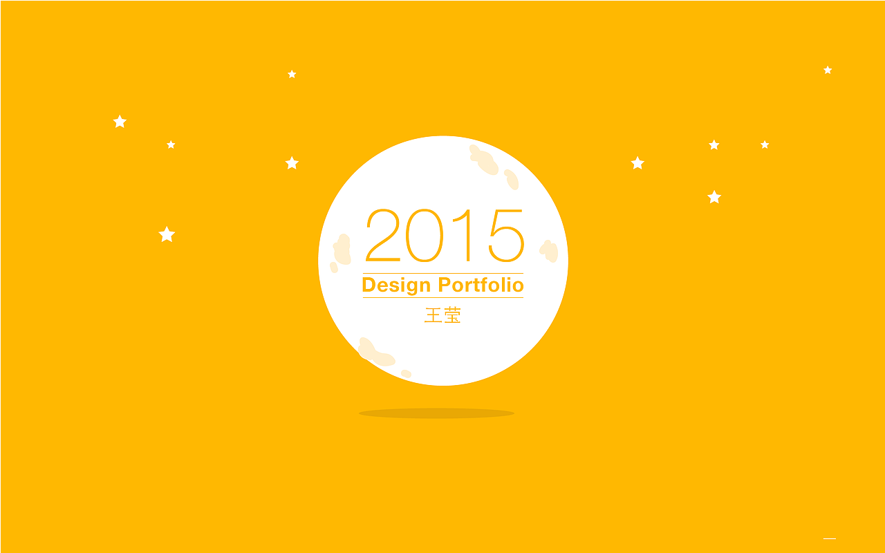 2015作品整理（图ZNDU5Nzk1NzY=） - 其他UI - 站酷设计师ustbyng原创素材 - 站酷ZCOOL