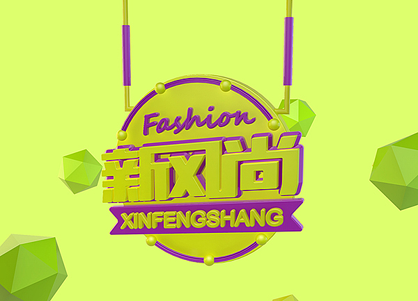 C4D学习的一些作业合集（图ZOTI1Mjg5NTI=） - 其他三维 - 站酷设计师yoyo_oyh原创素材 - 站酷ZCOOL
