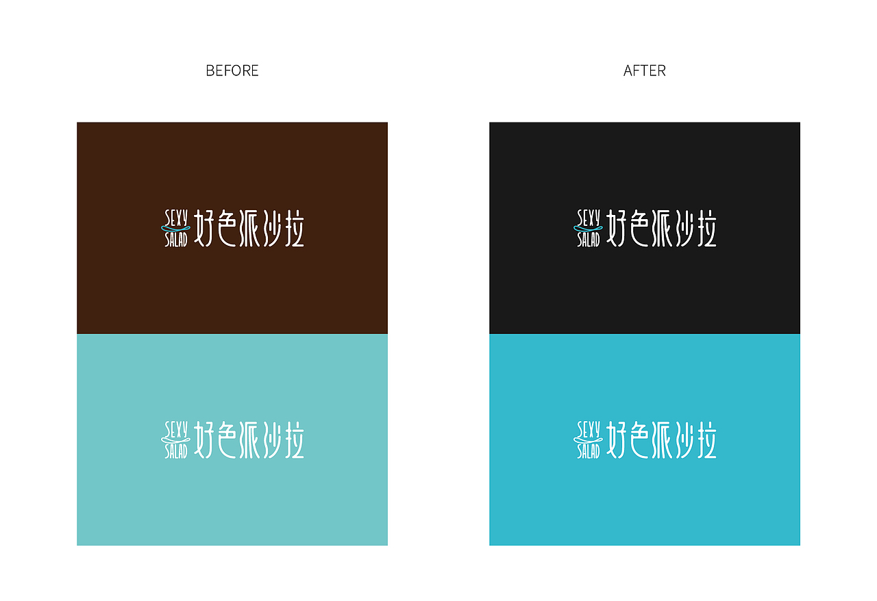 好色派沙拉（图ZMTQ3Nzg3MjQ0） - 品牌 - 站酷设计师亚本品牌设计原创素材 - 站酷ZCOOL