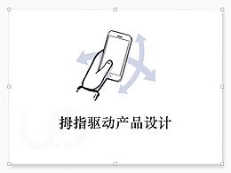 UI