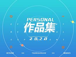 2019-2020作品合集