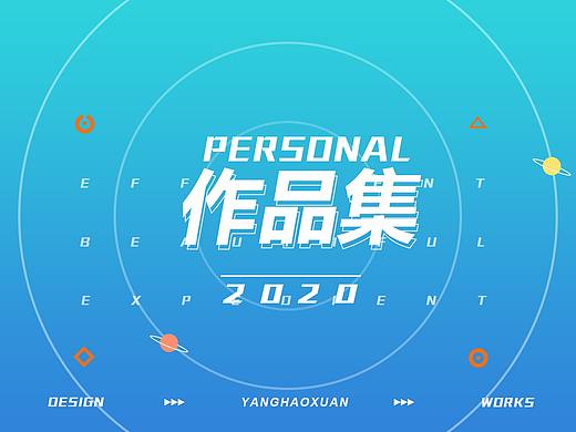 2019-2020作品合集（个人主页-ZNDY5Njk1MzY=） - APP界面 - 站酷设计师Smlly_xx原创素材 - 站酷ZCOOL