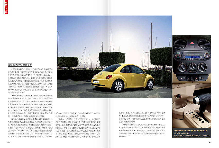 杭州《刀旗》杂志 2009年12月刊