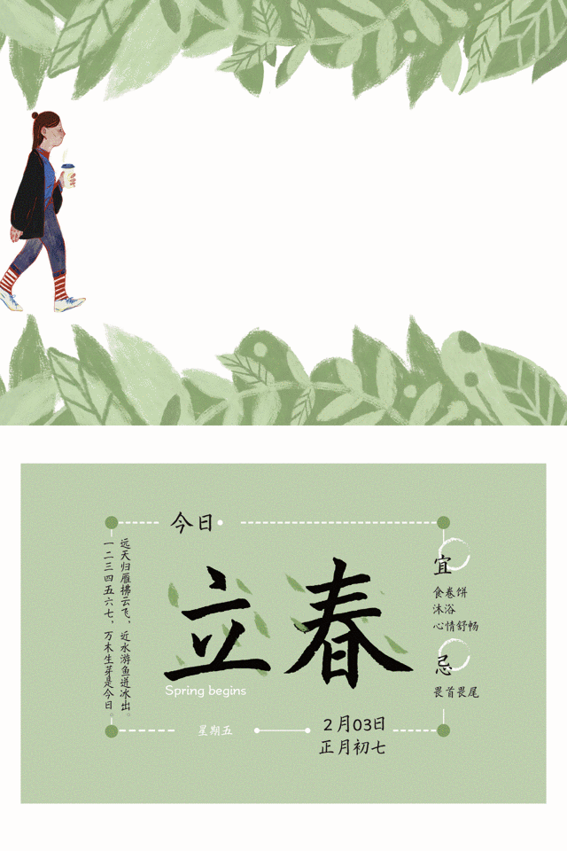 节气日历（图ZNjczNzgxMTI=） - 商业插画 - 站酷设计师桥米三原创素材 - 站酷ZCOOL
