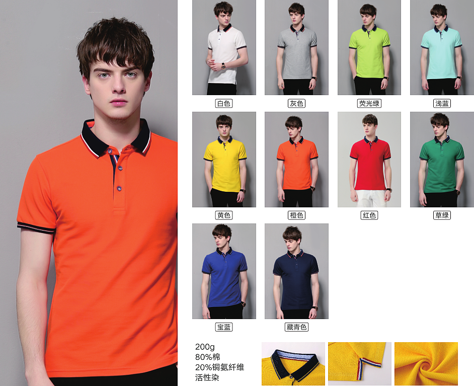 最新POLO衫设计，定制，生产。（图ZMTE3OTk0NTky） - 其他服装 - 站酷设计师高端服装制造原创素材 - 站酷ZCOOL