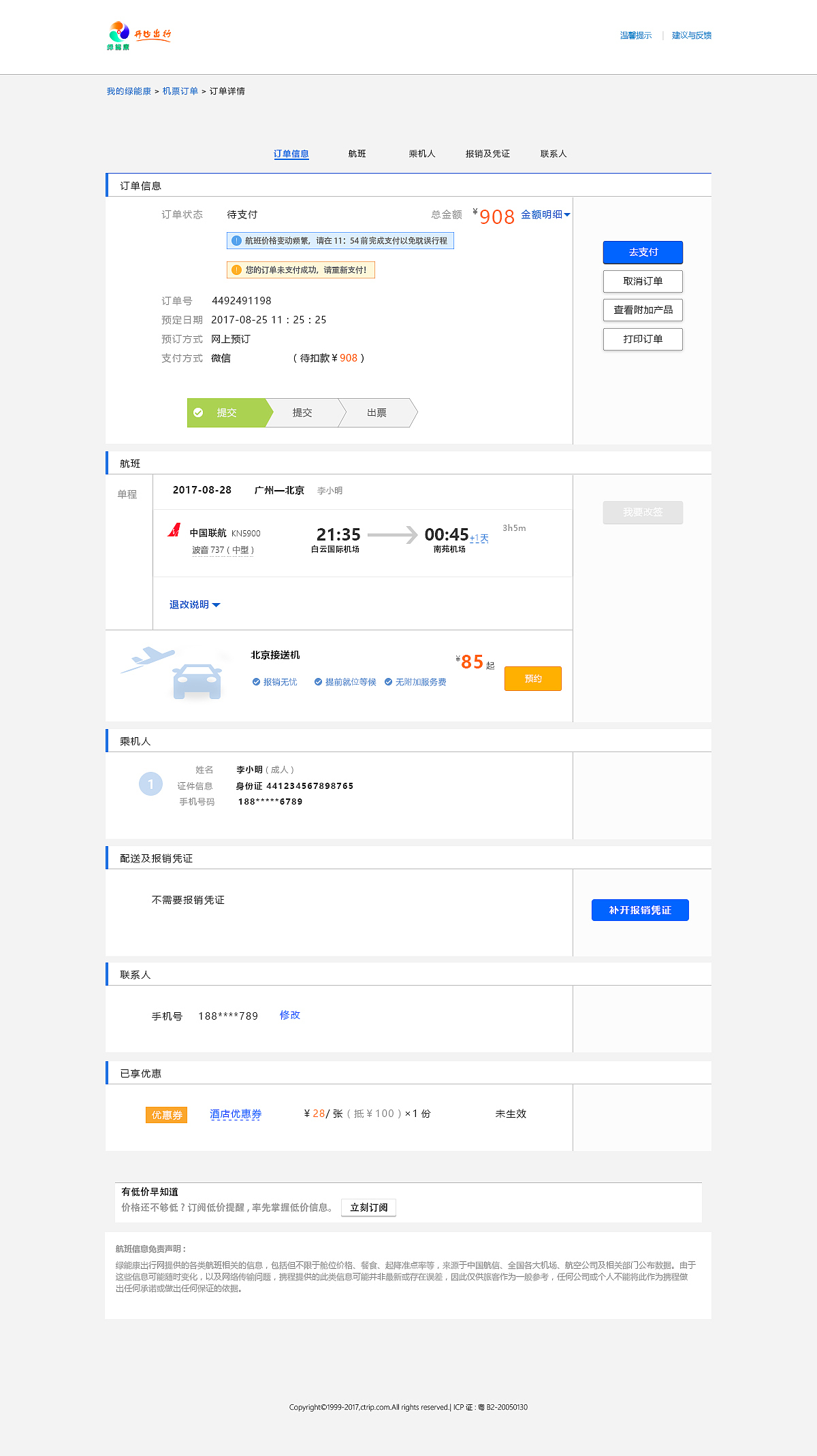 网页（图ZMTM1MTQwOTY0） - 运营设计 - 站酷设计师apologize1007原创素材 - 站酷ZCOOL